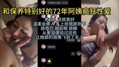 谁说这熟女老阿这熟女太棒了