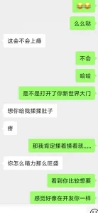 从第一次偷情到上瘾的人妻现在天天想要