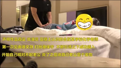 豆瓣学术组认识的化学老师