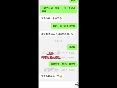 博士学妹失恋求安慰