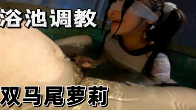 世界调制模式女浴池