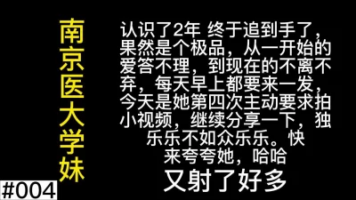 南京医大学妹第四次自拍