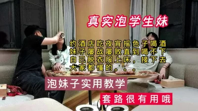 真实泡妹子过程精彩极了