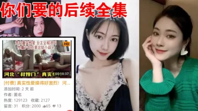 在家和在宾馆啪啪性爱被操到身体抓狂语无伦次（看视频水印操她）