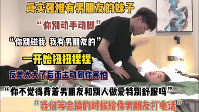 “你打给男朋友我不出声＂强推有男朋友的妹子（约她看简阶）