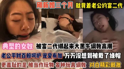 阿龟小雪新婚夜被验身系列